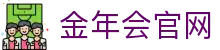 金年会 (中国)官方网站APP-赛事娱乐同步体验